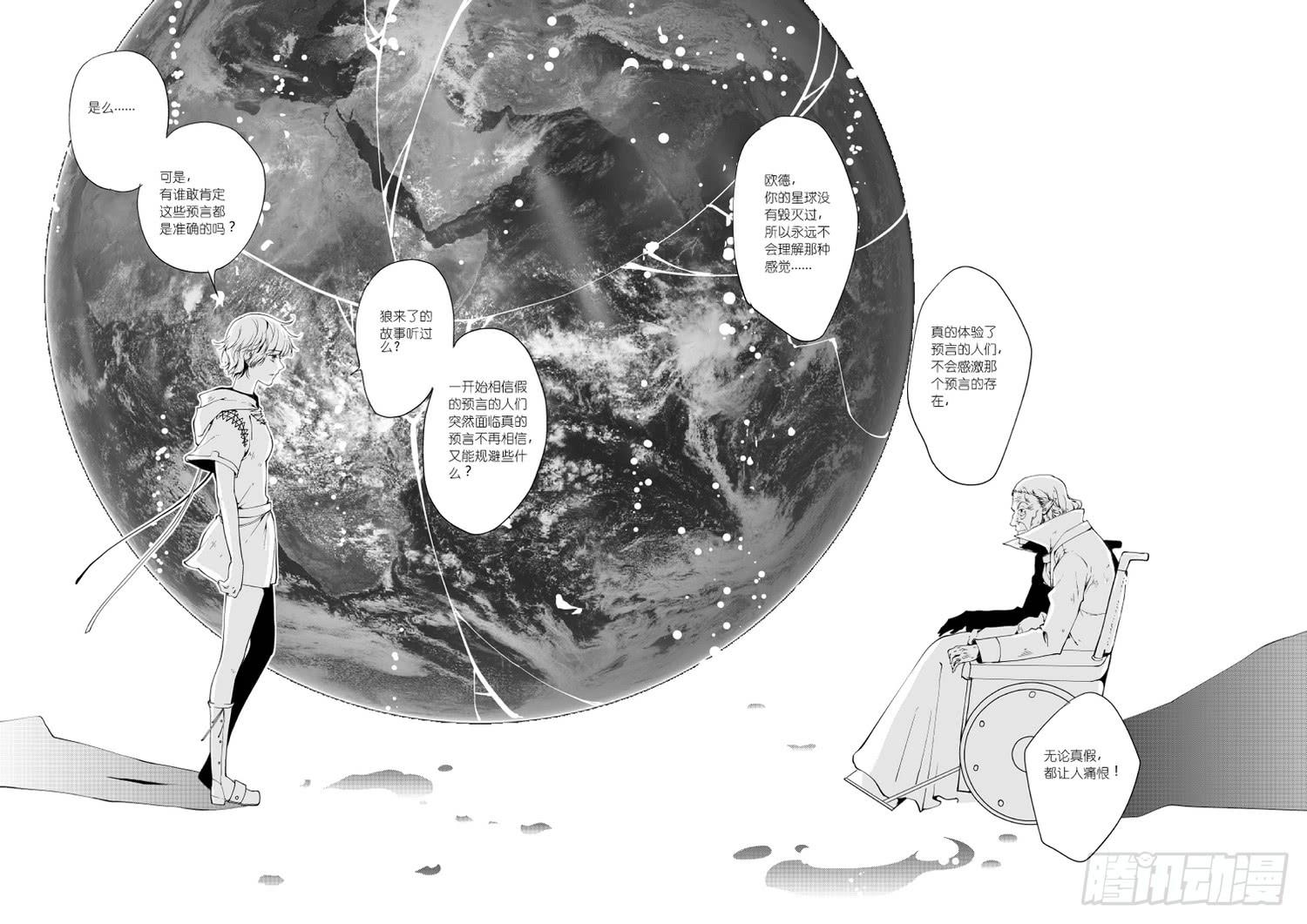 64二十五滴血（二）-第65话