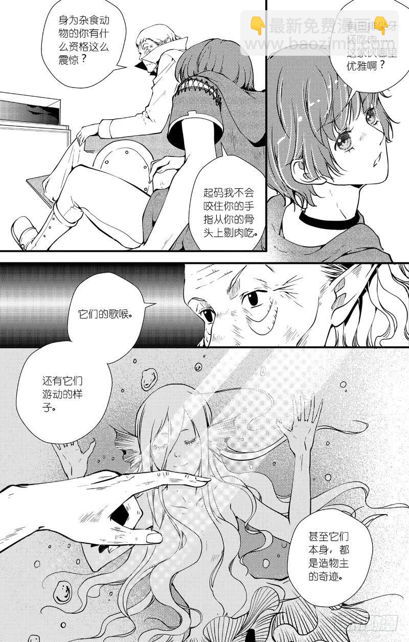 64二十五滴血（二）-第65话