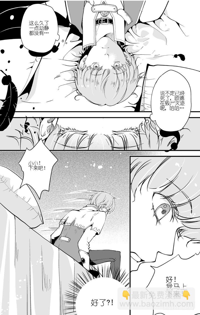 66二十六滴血( 一）-第67话