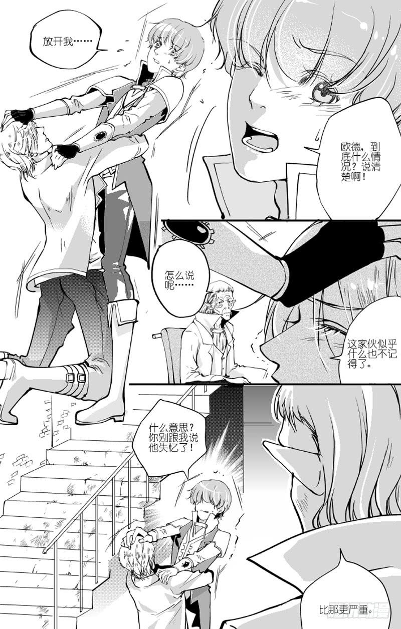 68二十六滴血（三）-第69话