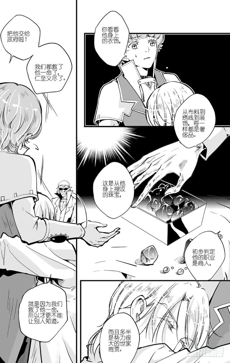 68二十六滴血（三）-第69话