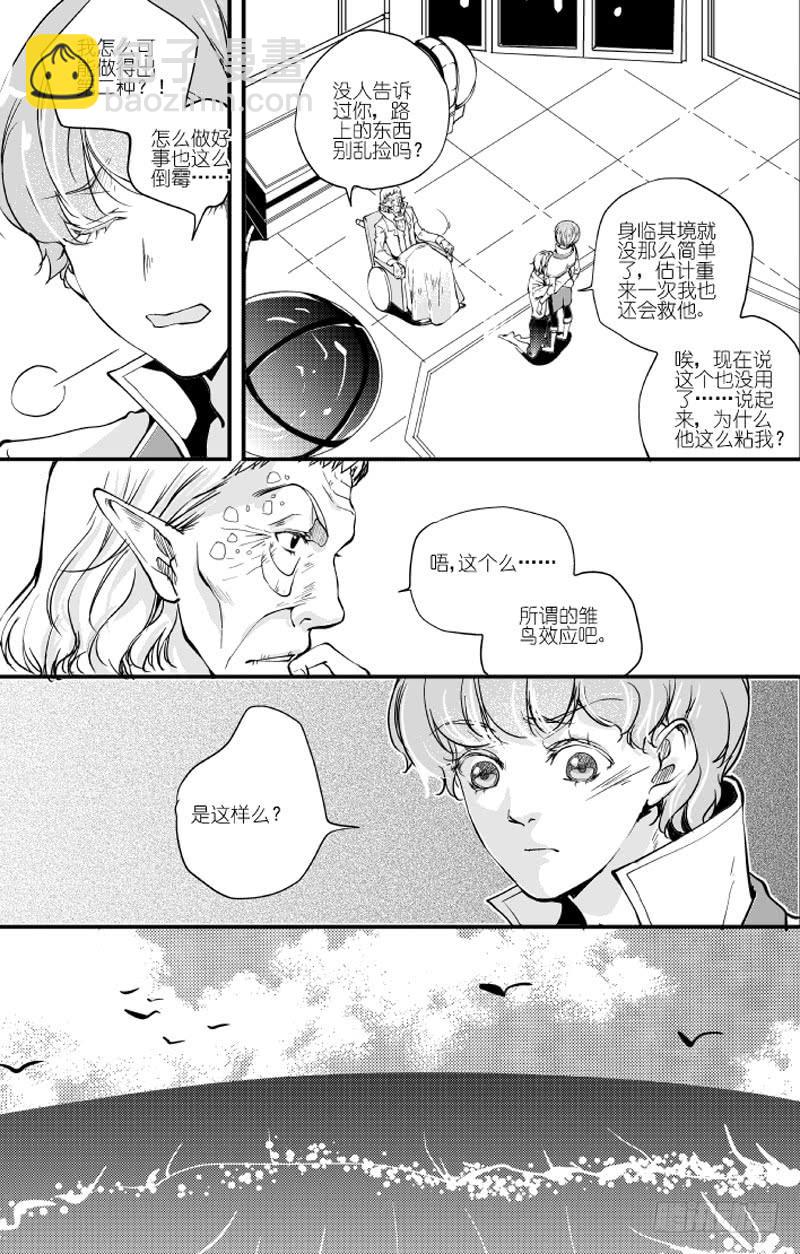 68二十六滴血（三）-第69话