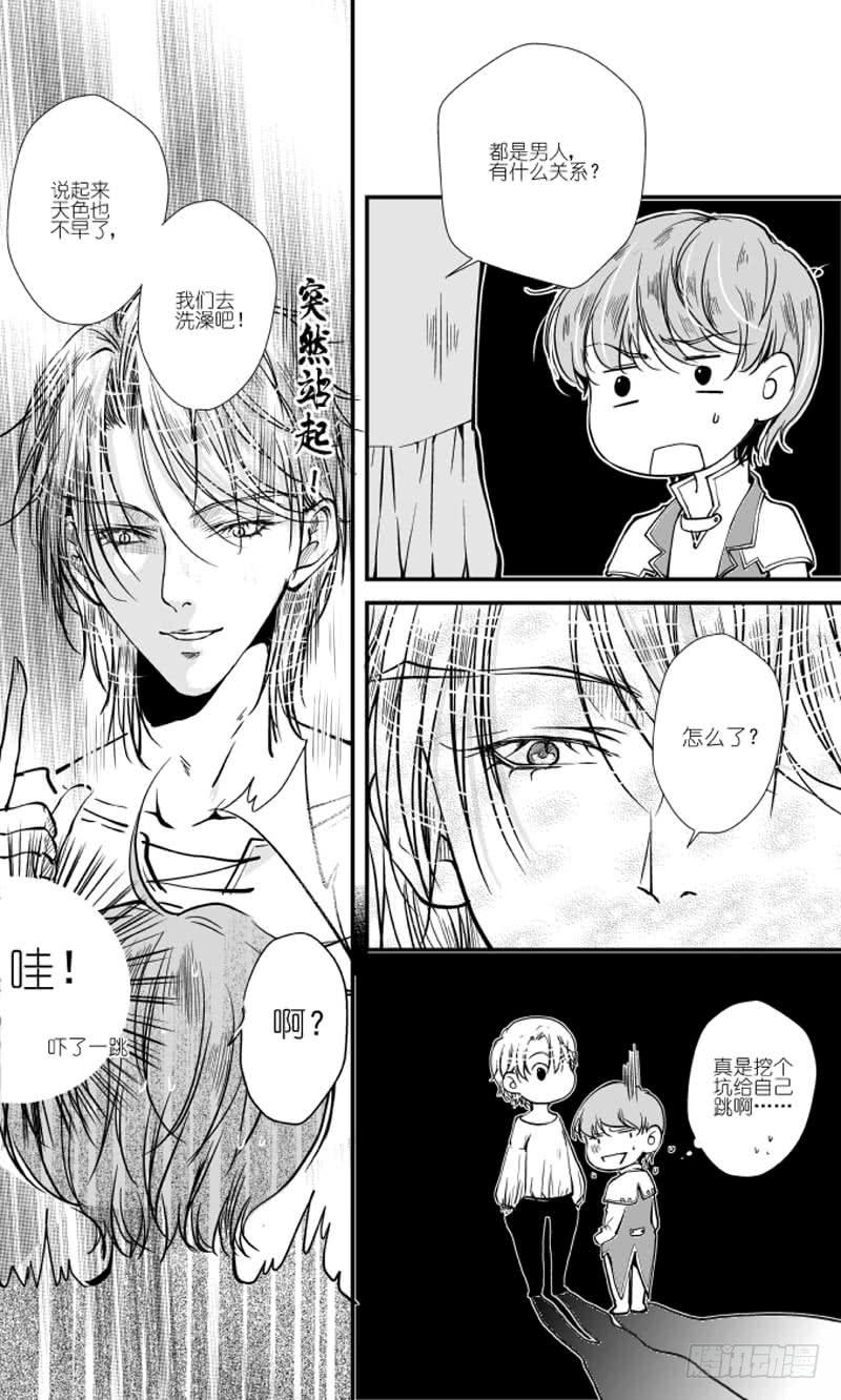 70二十七滴血（一）-第71话