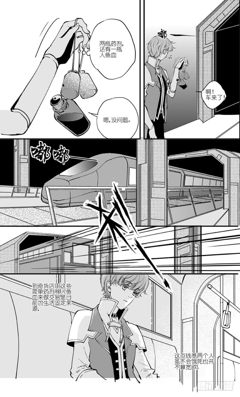 70二十七滴血（一）-第71话