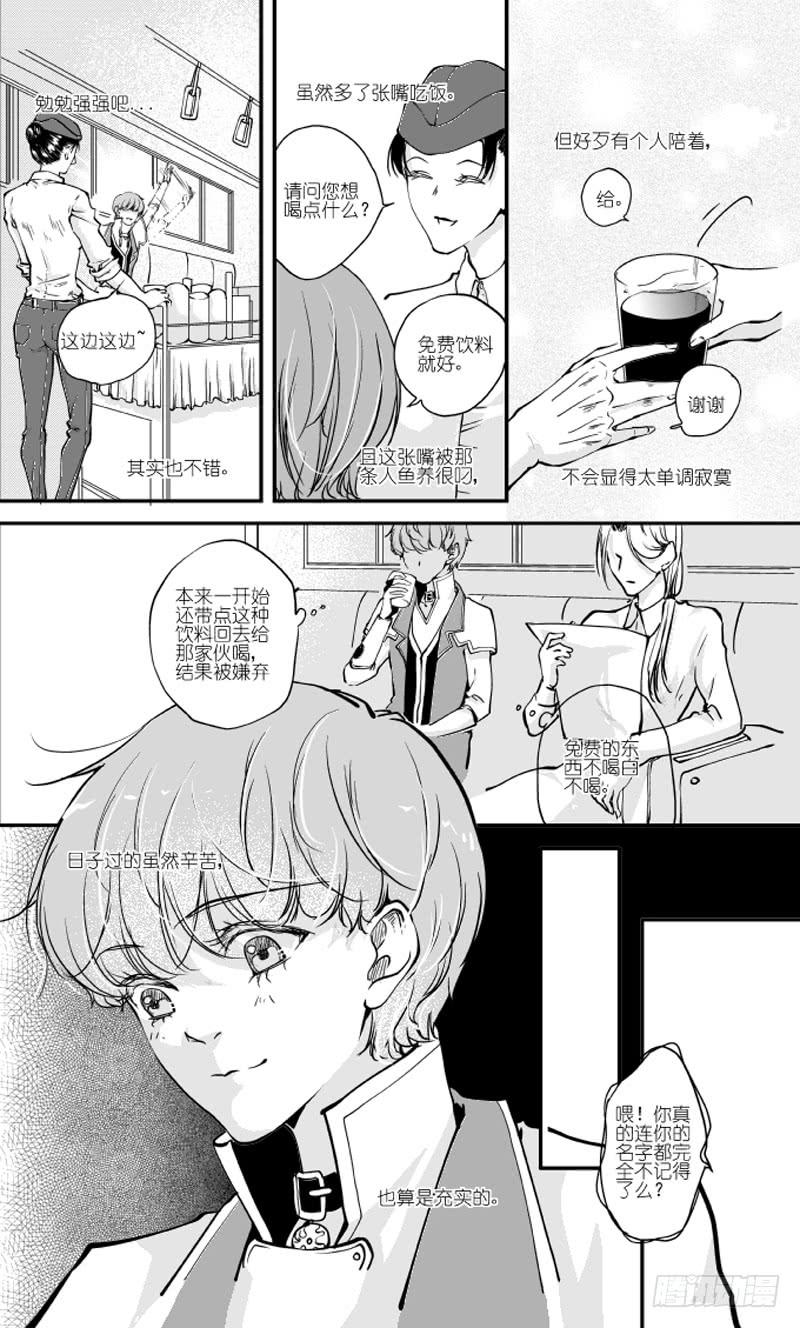 70二十七滴血（一）-第71话