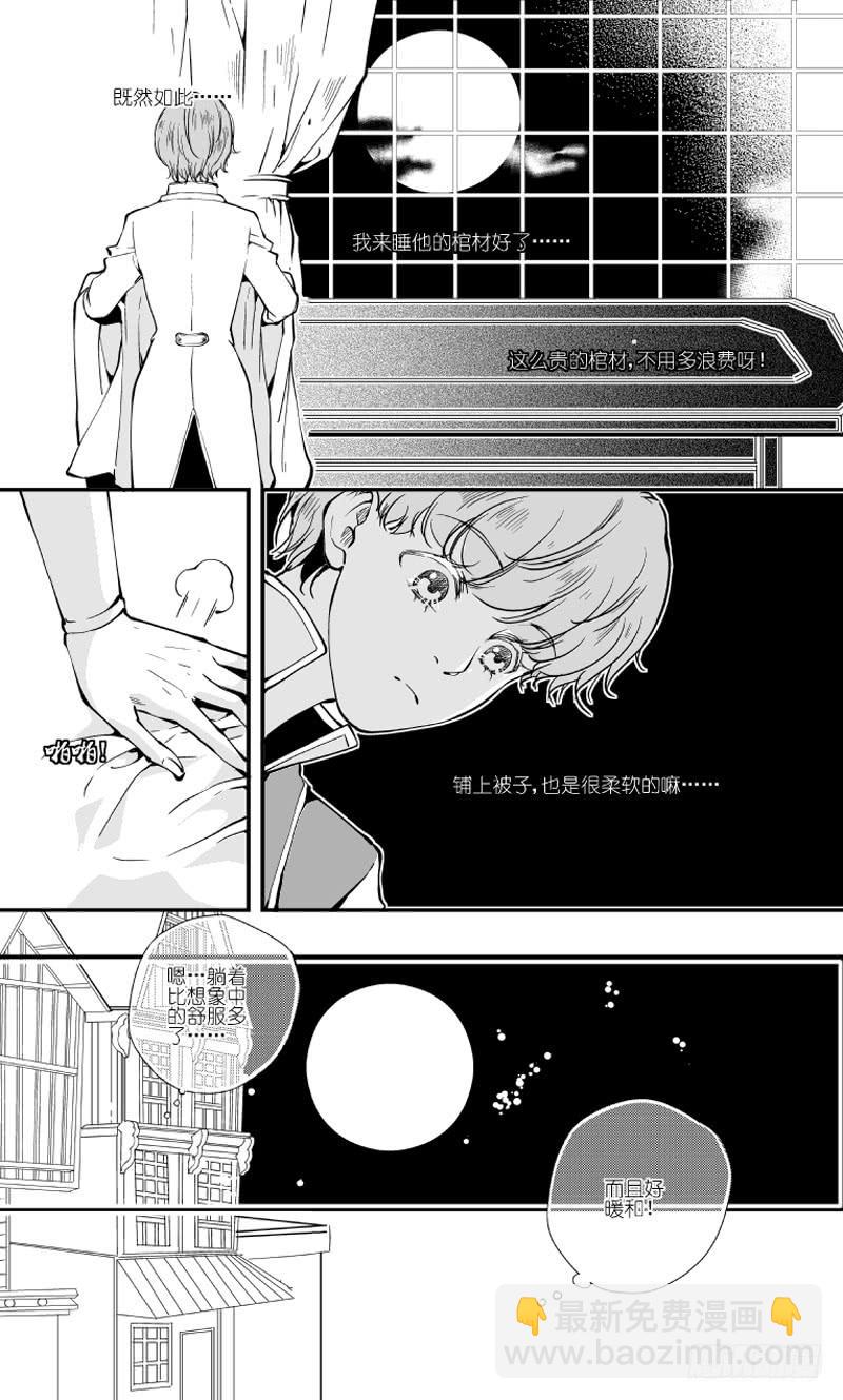 72二十七滴血（番外小剧场下）-第73话