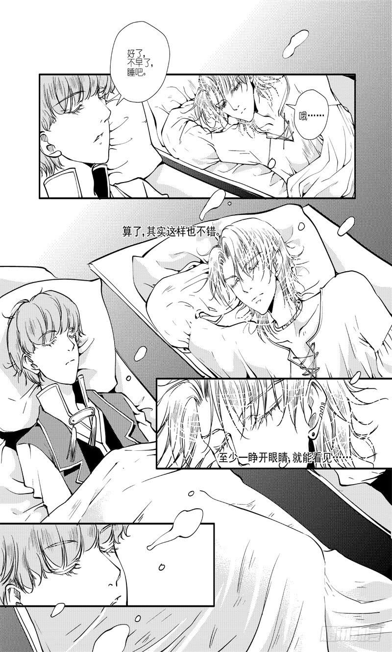 72二十七滴血（番外小剧场下）-第73话