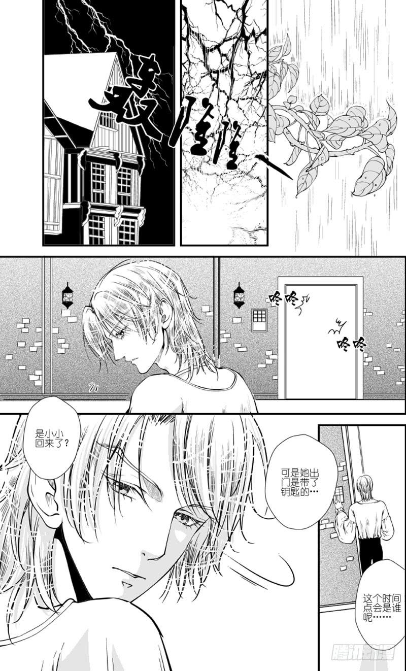 74二十七滴血（三）-第75话