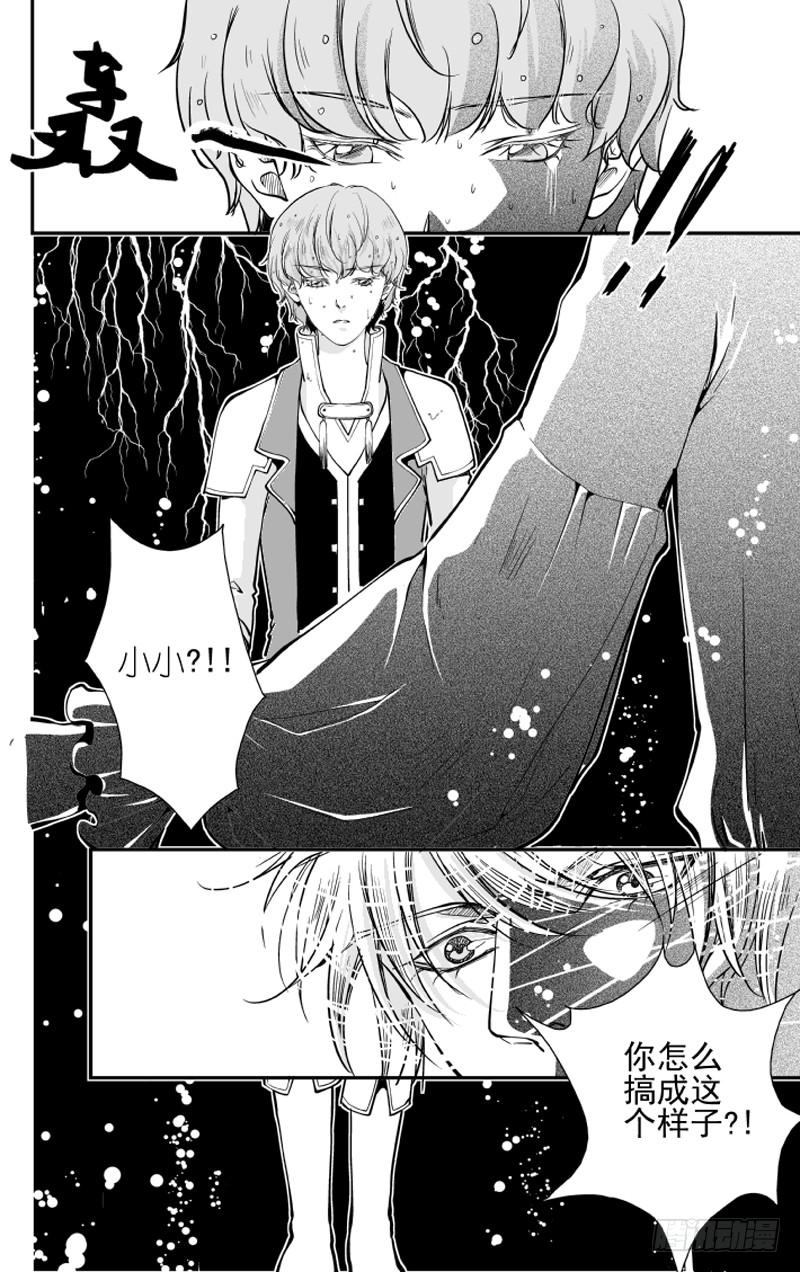 74二十七滴血（三）-第75话