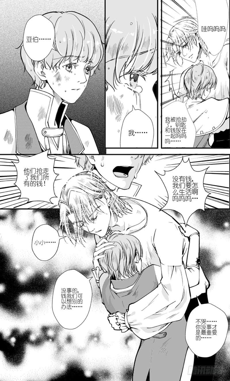 74二十七滴血（三）-第75话