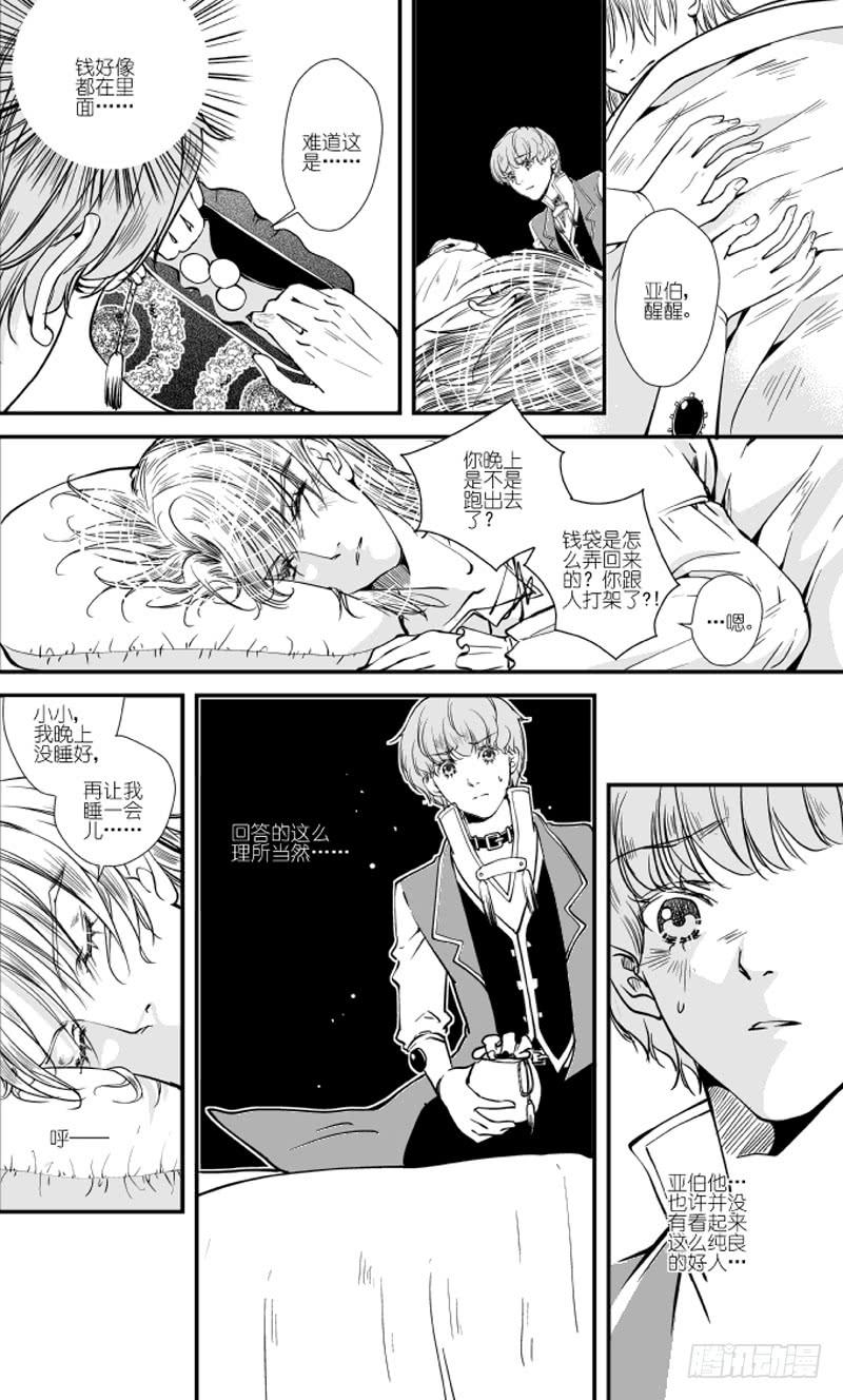 74二十七滴血（三）-第75话