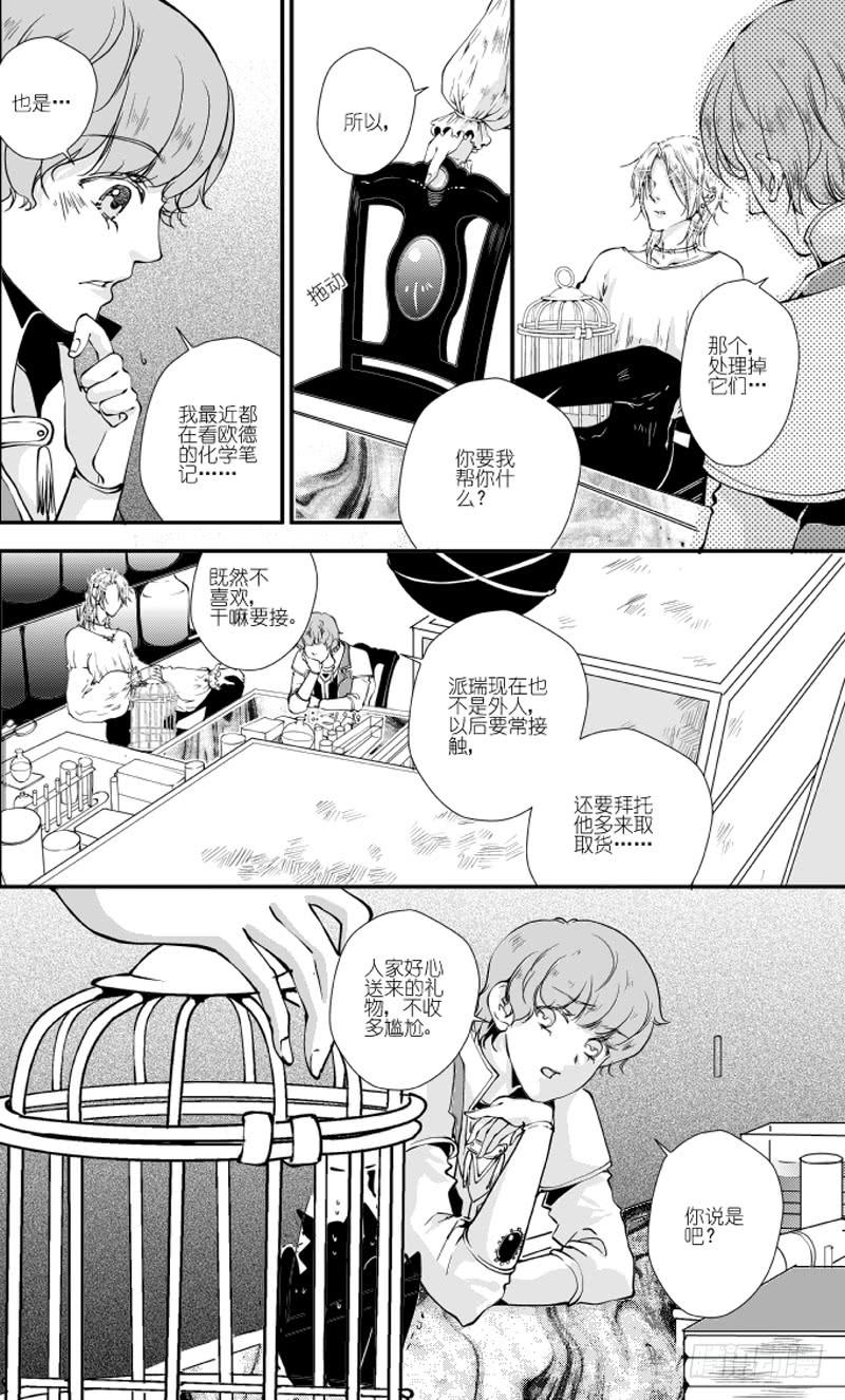 78二十九滴血（一）-第79话