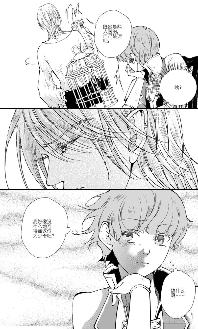 78二十九滴血（一）-第79话