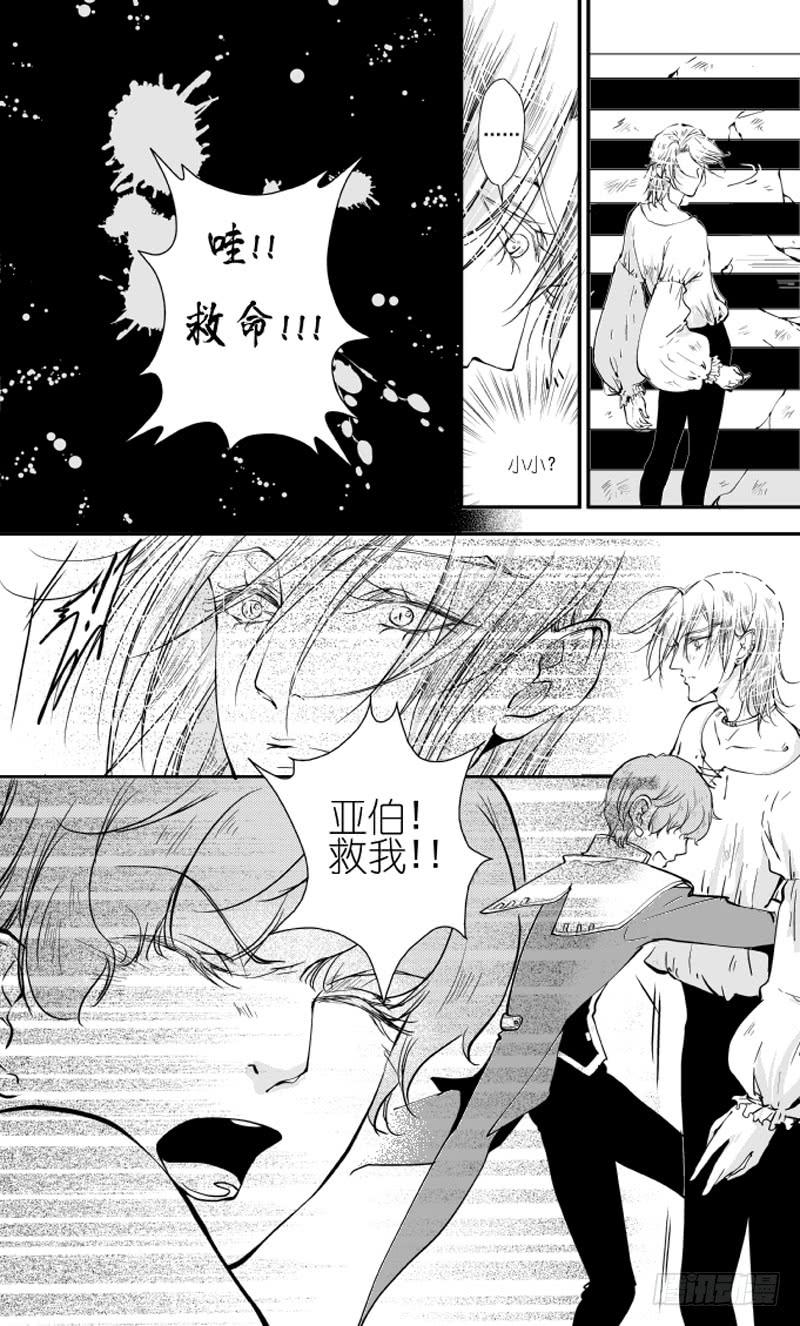 78二十九滴血（一）-第79话