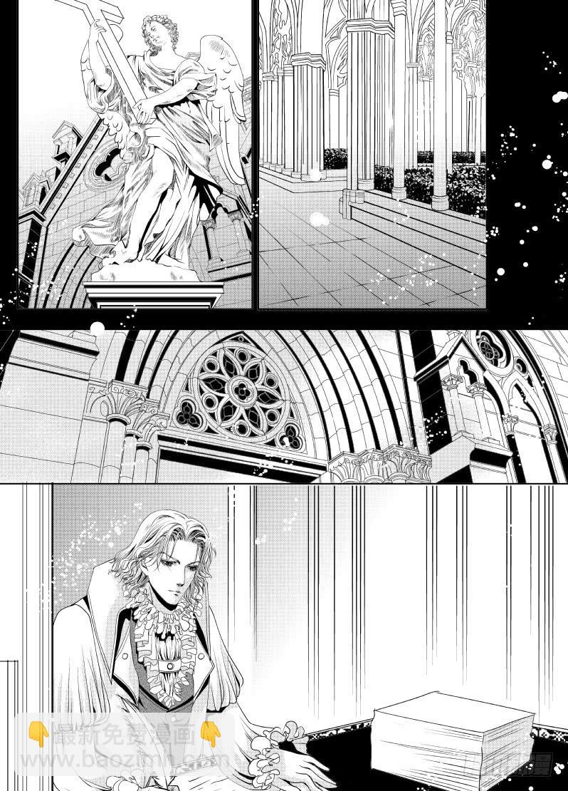 9 第三滴血：王子_魔王_-第9话