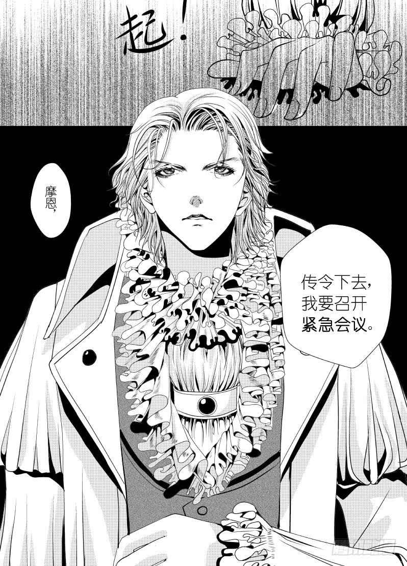 9 第三滴血：王子_魔王_-第9话