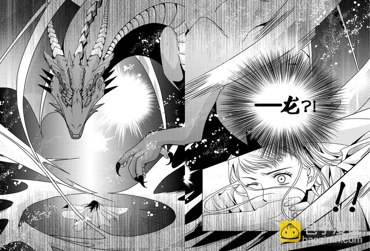 9 第三滴血：王子_魔王_-第9话