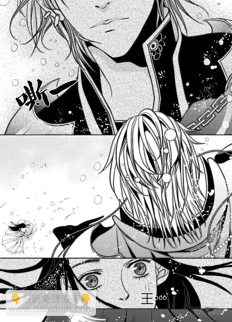 9 第三滴血：王子_魔王_-第9话