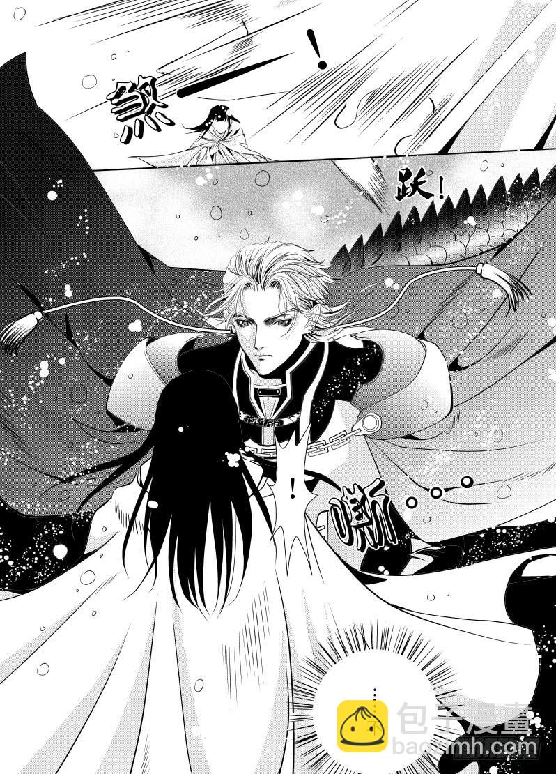 9 第三滴血：王子_魔王_-第9话