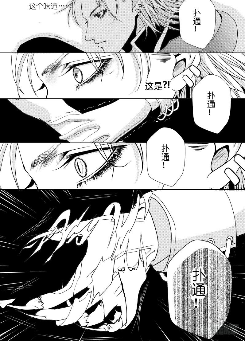 9 第三滴血：王子_魔王_-第9话