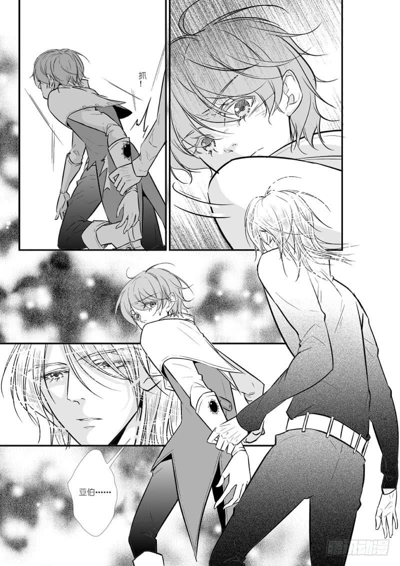 82三十滴血（三）-第83话