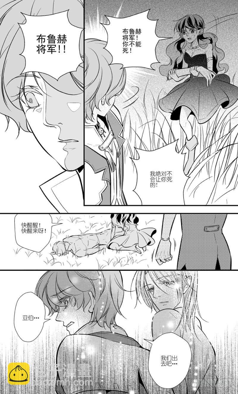 82三十滴血（三）-第83话