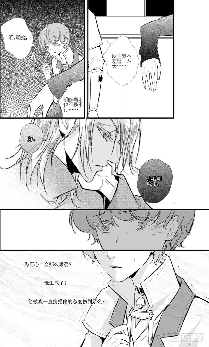 84三十滴血（五）-第85话