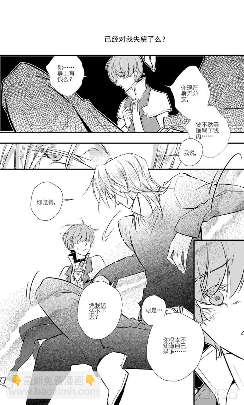 84三十滴血（五）-第85话