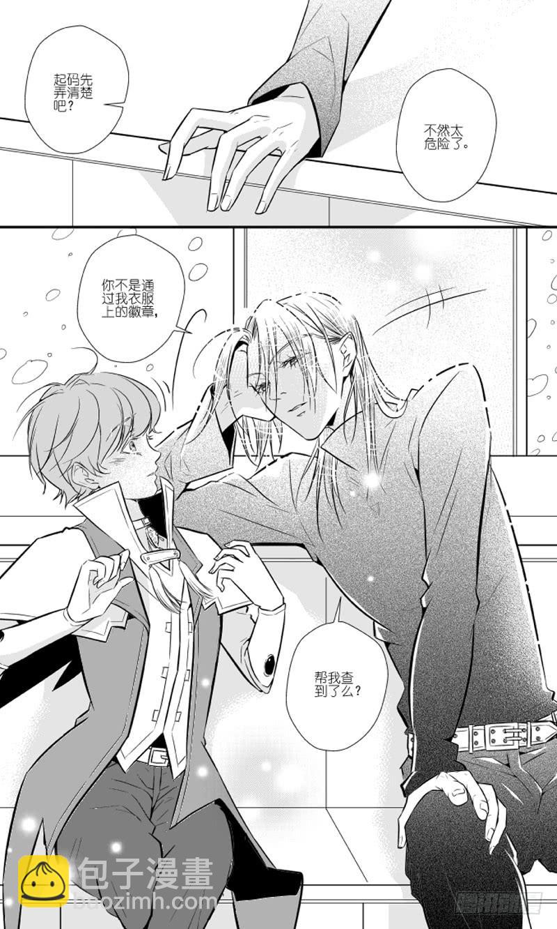 84三十滴血（五）-第85话