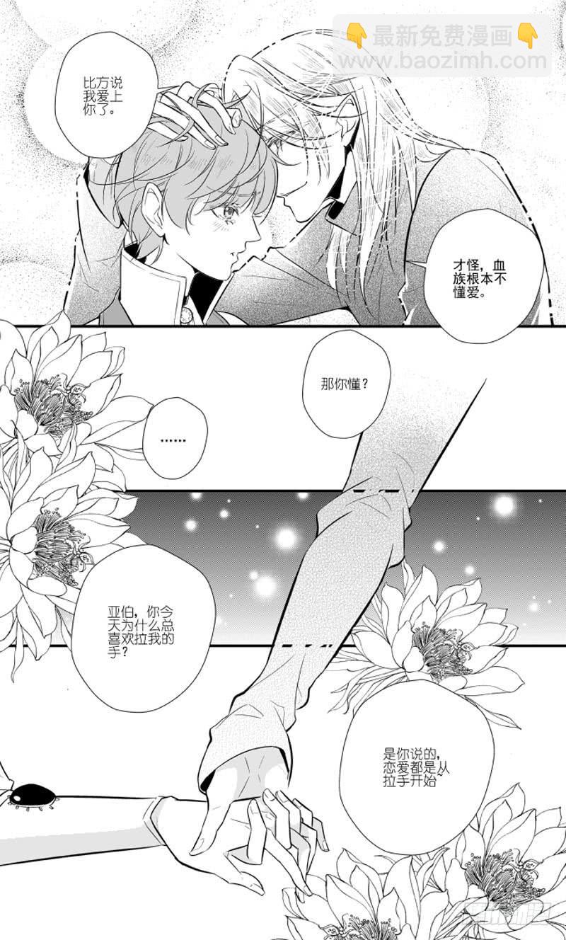 84三十滴血（五）-第85话