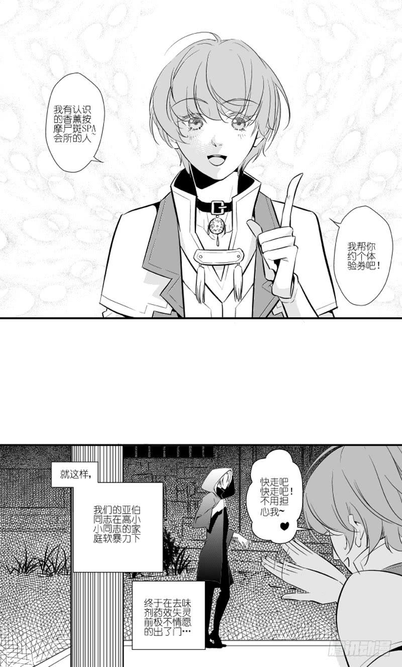 86三十一滴血（二）-第87话