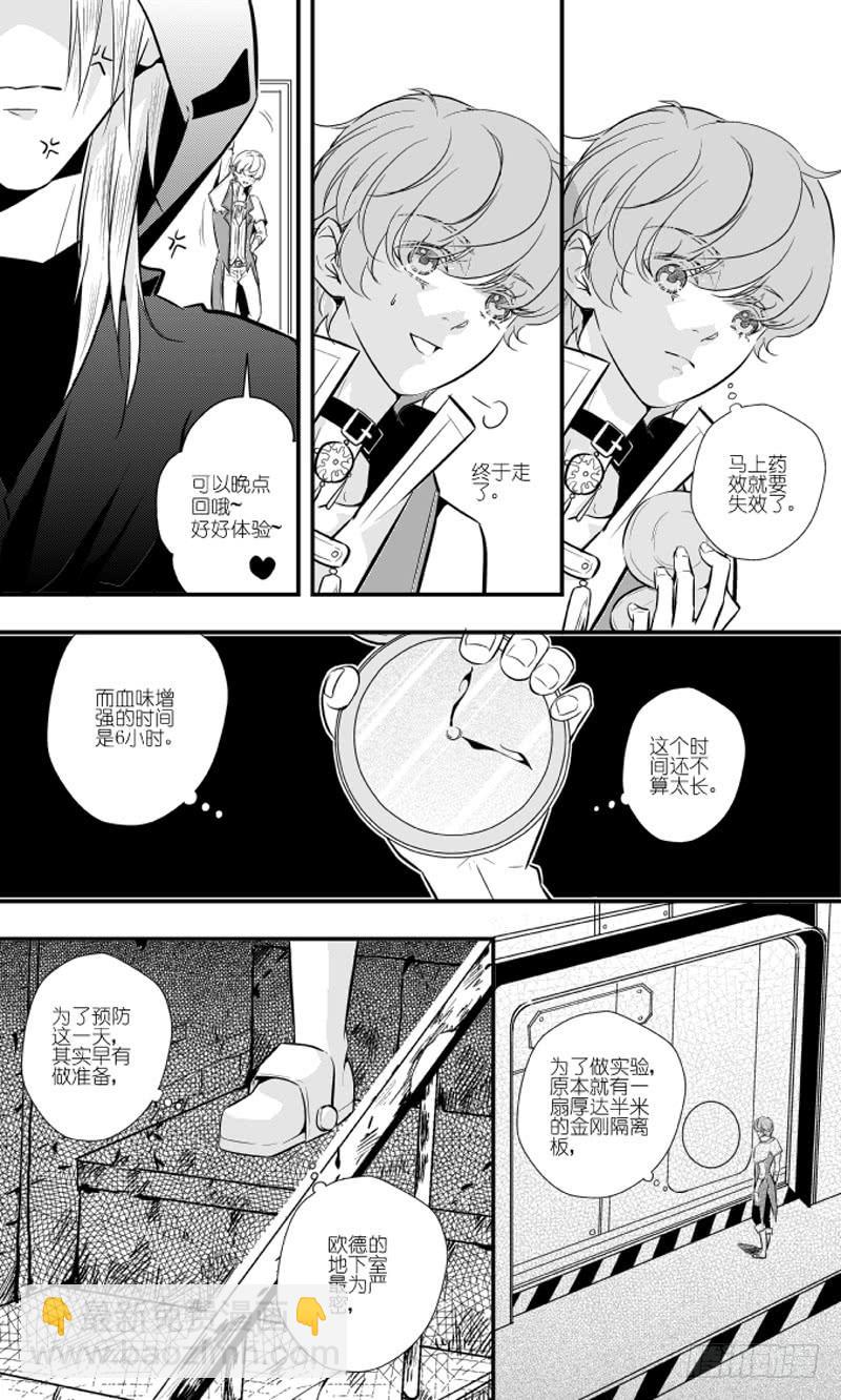 86三十一滴血（二）-第87话