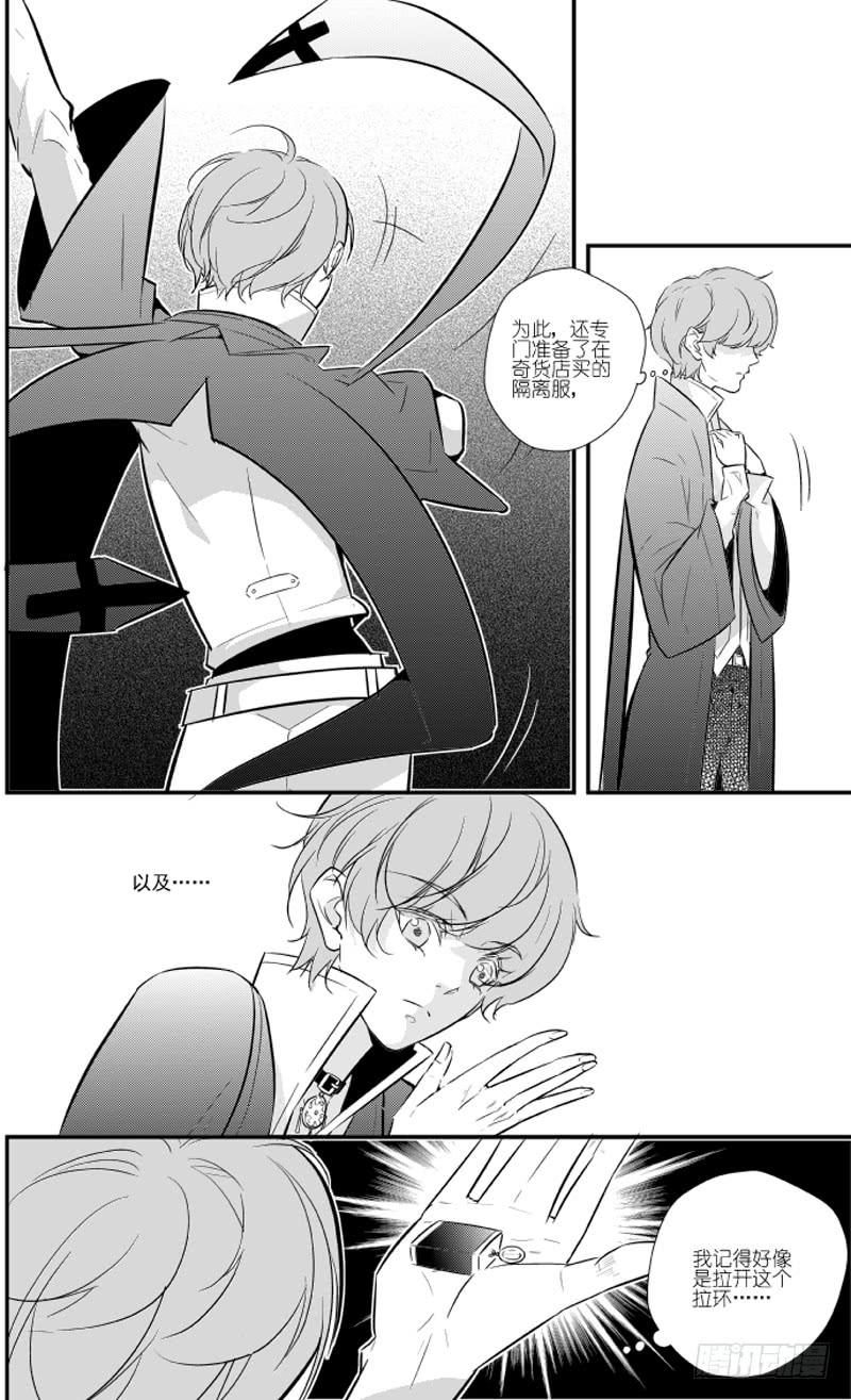 86三十一滴血（二）-第87话