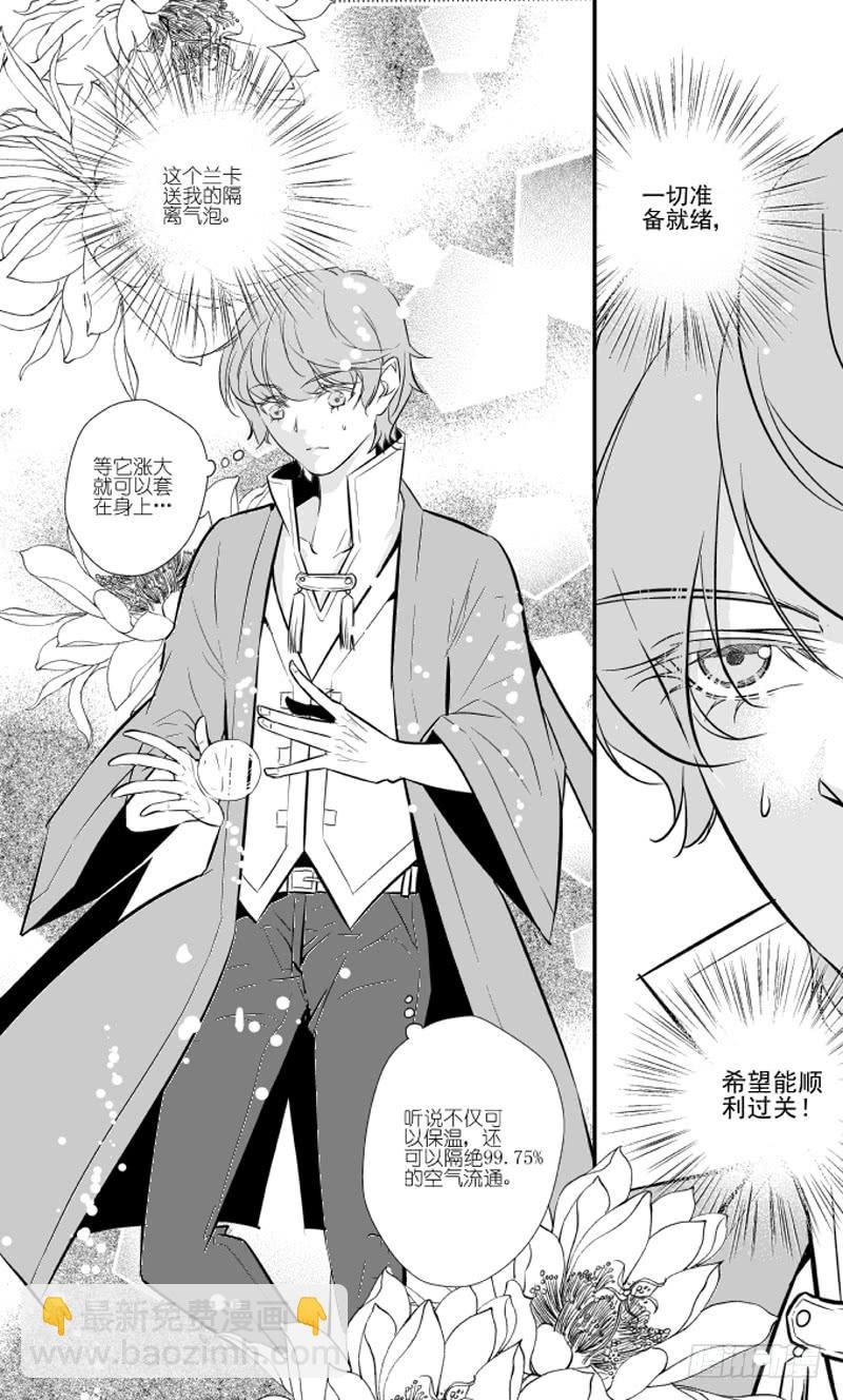 86三十一滴血（二）-第87话