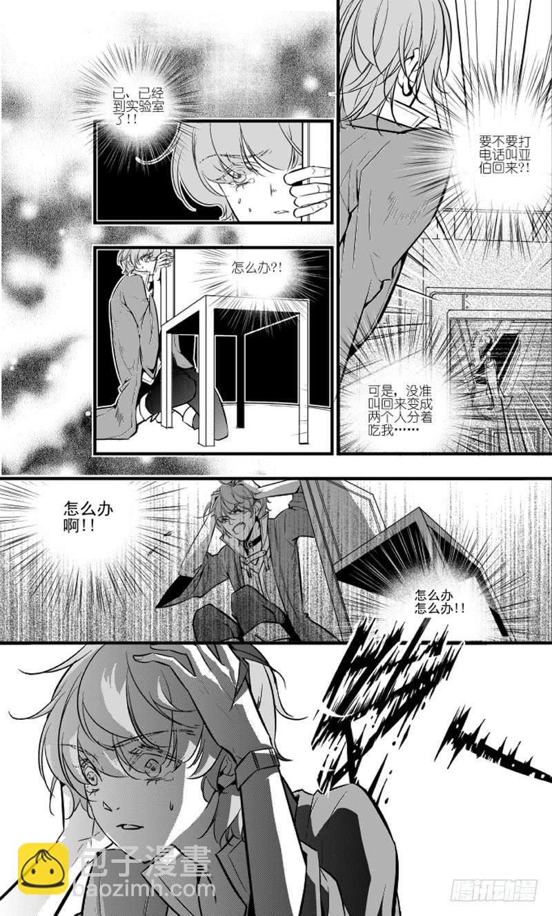 88三十一滴血（四）-第89话