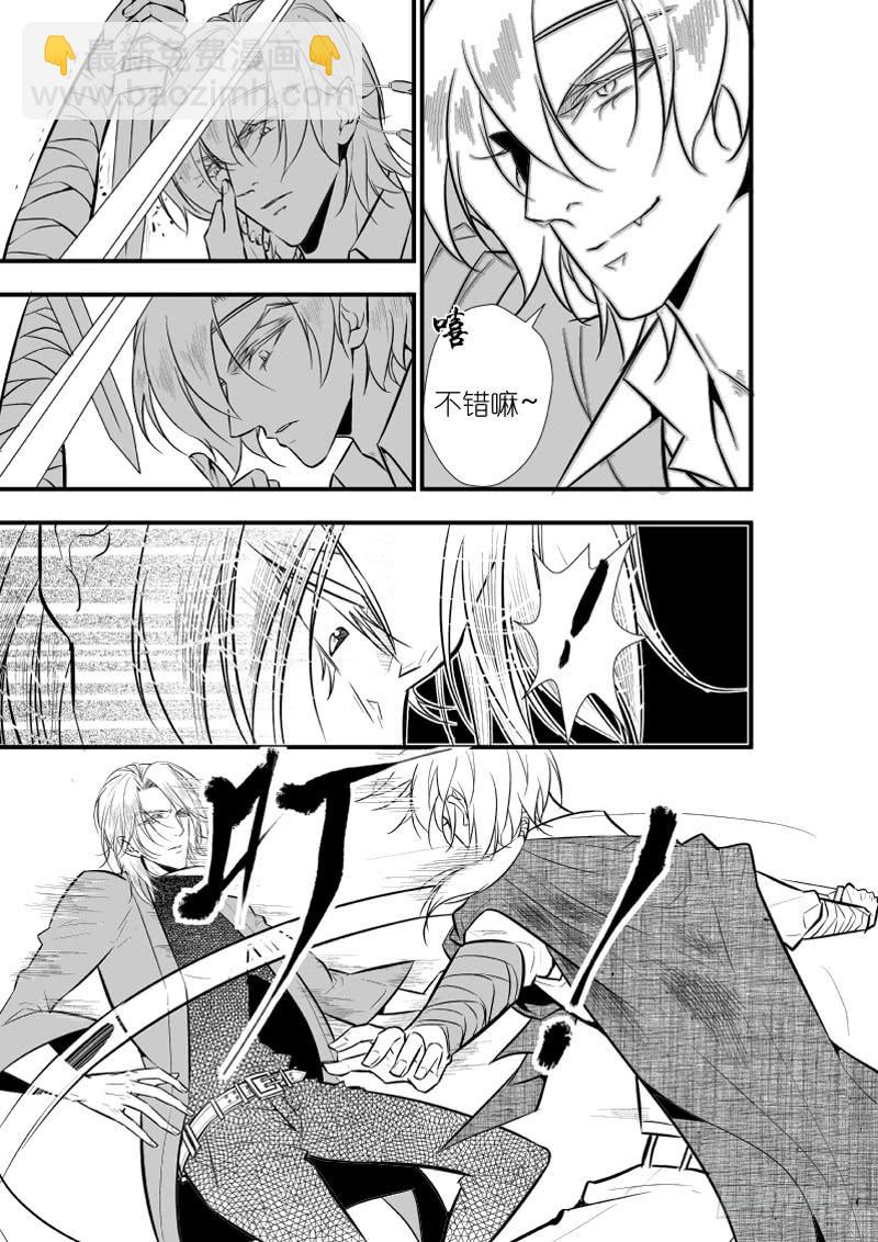 90三十二滴血（二）-第91话