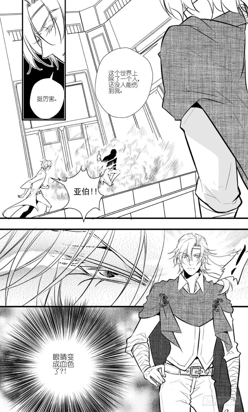 90三十二滴血（二）-第91话