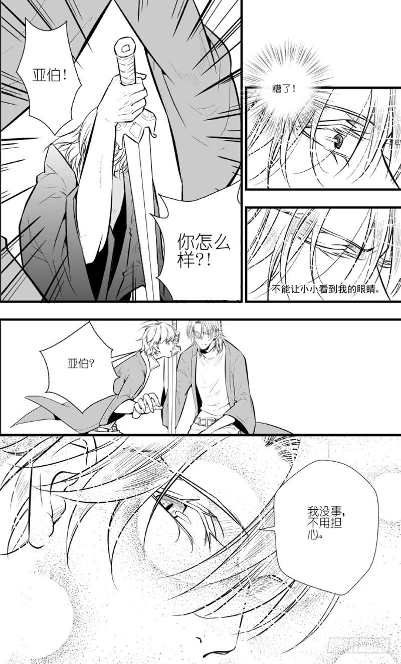 90三十二滴血（二）-第91话