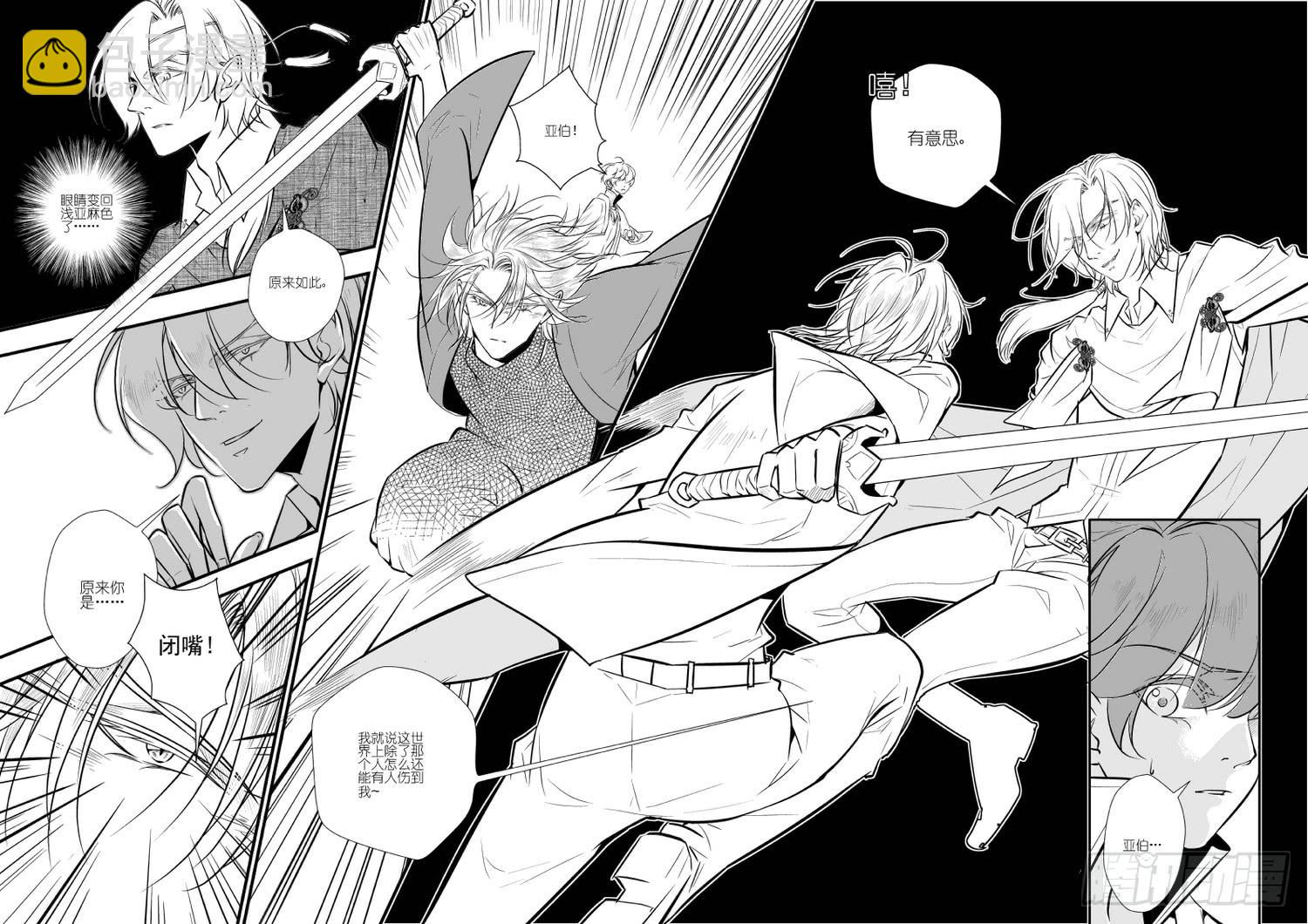 90三十二滴血（二）-第91话