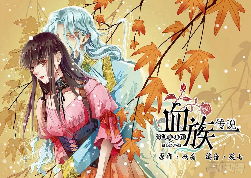 92三十三滴血（一）-第93话