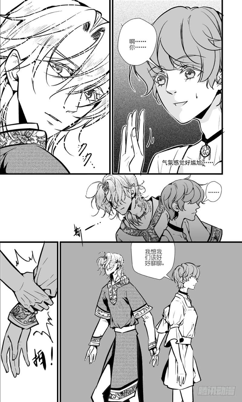 92三十三滴血（一）-第93话