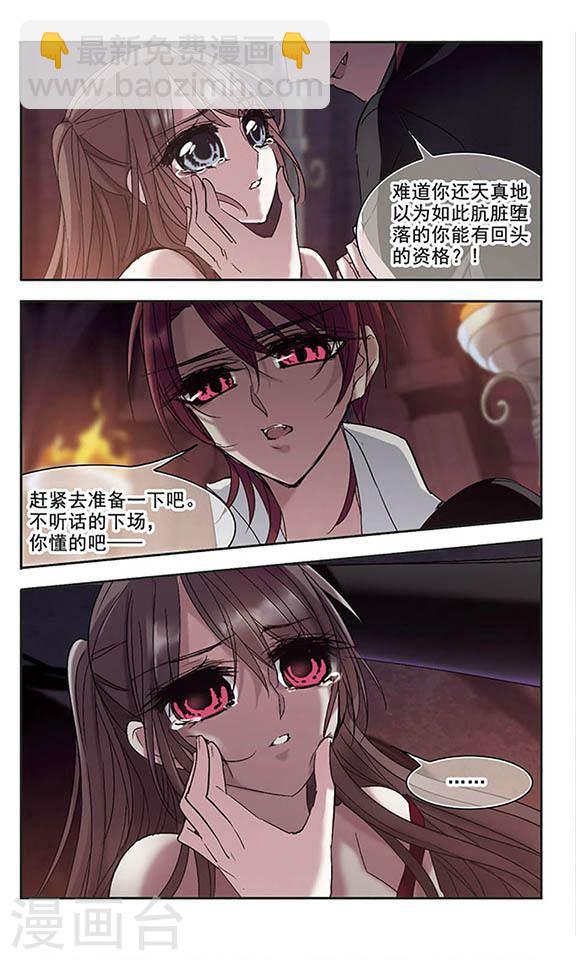 第199话 上古冰棺23