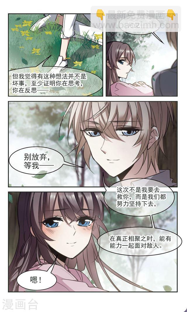 血族禁域 - 第315話 夢境系統2 - 1