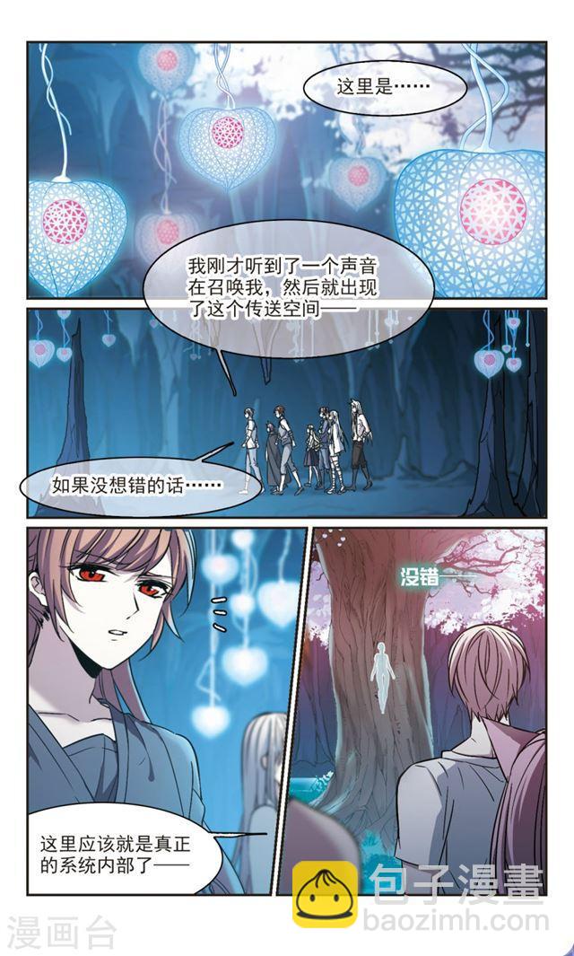 血族禁域 - 第335话 双生天使2 - 2