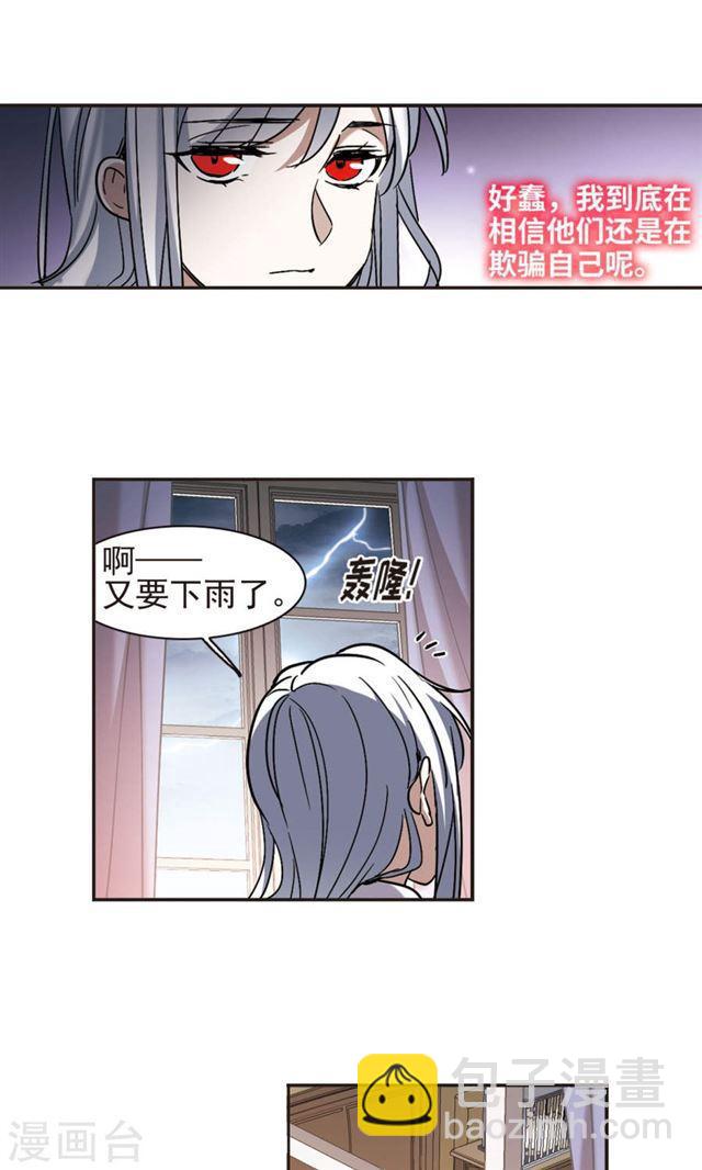 血族禁域 - 第405話 追憶解答篇·奧西里斯索瑞西2 - 6