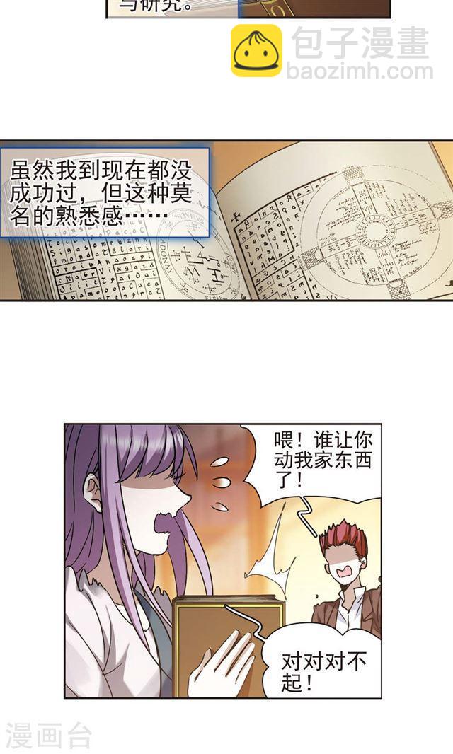 第405话 追忆解答篇·奥西里斯索瑞西218