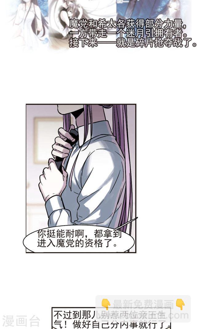 血族禁域 - 第409話 信念.信仰.神2 - 3