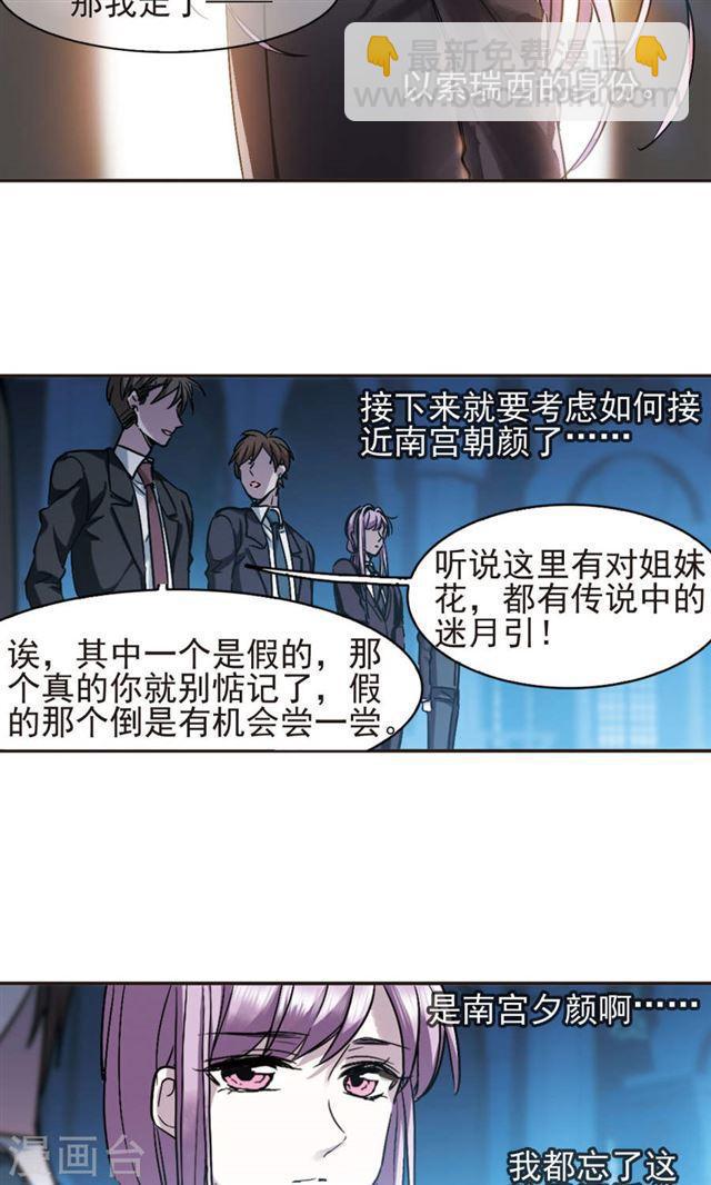 血族禁域 - 第409話 信念.信仰.神2 - 5