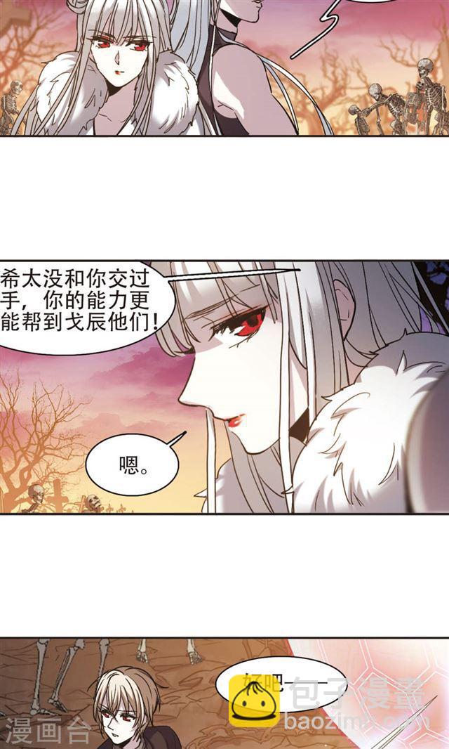 血族禁域 - 第415話 再創禁域4 - 1