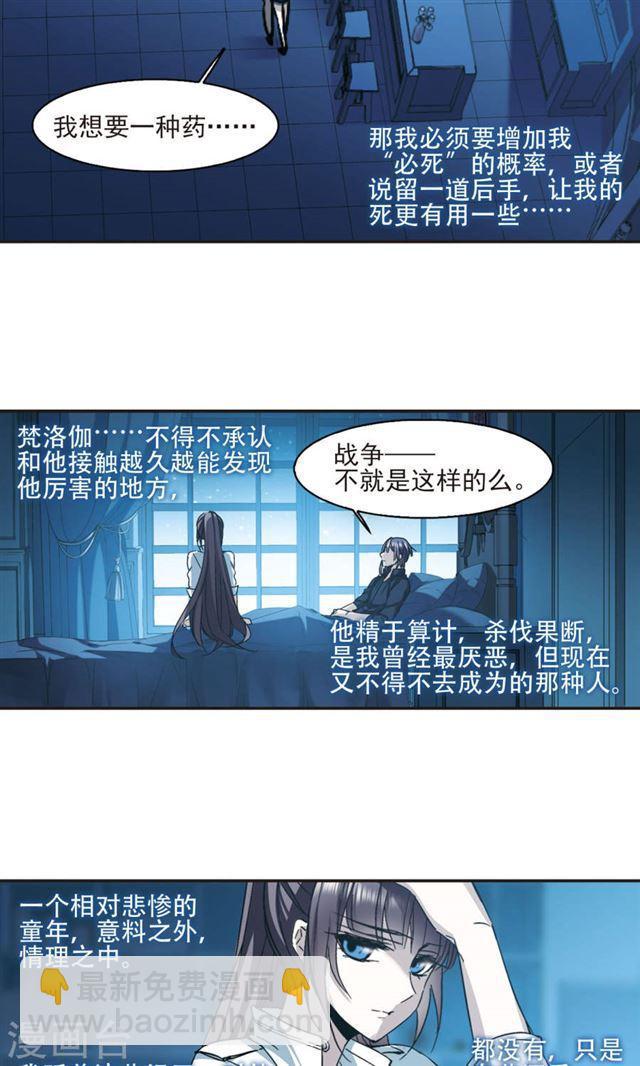 血族禁域 - 第425話 朝顏場合·再見了，南宮朝顏2 - 3